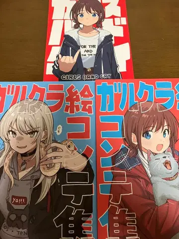 걸즈 밴드 클라이 그림 콘티 상하의 걸즈 밴드 클라이 본 갈클라