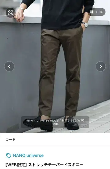[ 미사용 ] 나노 유니버스 스트레치 테이퍼드 스키니 팬츠