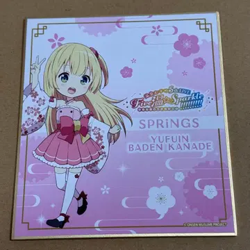 온천무스메 블라인드 색지 유후인