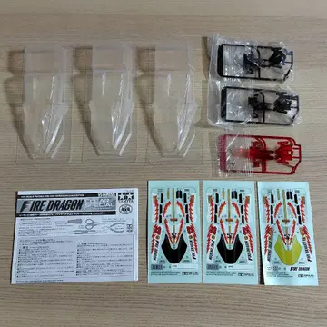 미니 사륜구동 파이어 드래곤 클리어 바디 3세트