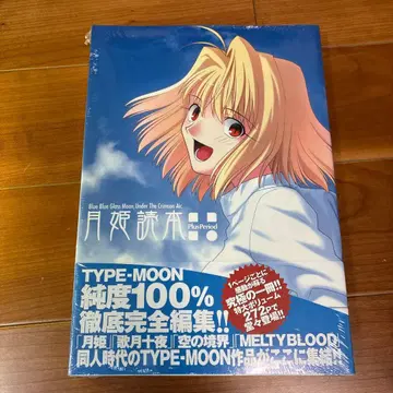 [ 새상품 ] 월희독본plus period