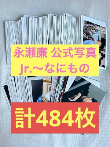 나가세 렌 공식 사진 묶음 판매