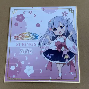 온천 소녀 블라인드 색지 아리마 후우카 아리마