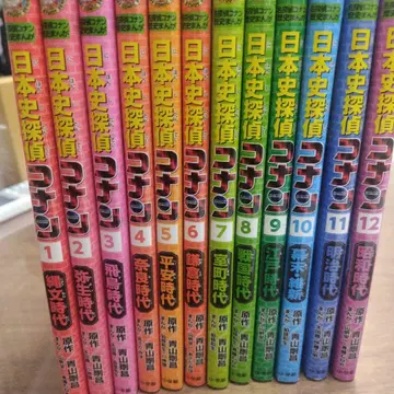 일본사 탐정 코난 전 12권