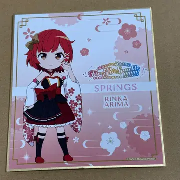 온천 소녀 블라인드 색지 아리마 린카 아리마