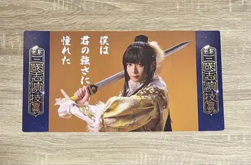 아라마키 요시히코 탄력봉