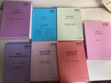 CPA 논문 대책 시리즈