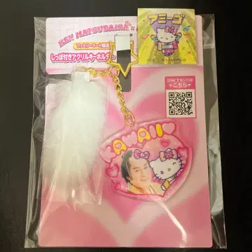 패밀리마트 마츠켄 삼바 헬로키티 꼬리 달린 아크릴 키링 씰 포함