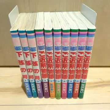 이웃 이야기 1권~7권 전권 세트 하현의 달 전 3권 야자와 아이