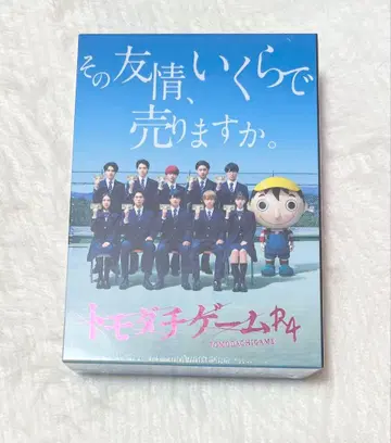 [ 새상품 미사용 ] 토모다치 게임 R4 DVD-BOX 클리어 파일 포함