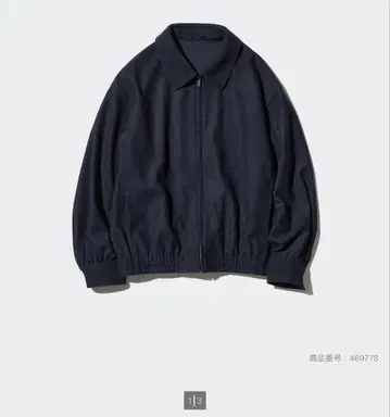 유니클로 [ 브러쉬드 저리 오버 사이즈 블루종 M 사이즈 ]