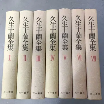 쿠세 쥬란 전집 전 7권 세트