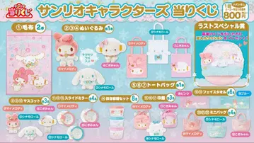 산리오 캐릭터즈 보존 용기 세트와 미니 백