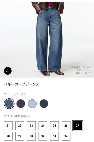 거의 새상품 UNIQLO 배기 커브 청바지 67 BLUE 사이즈 27