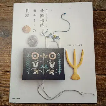 기본 스티치만으로 할 수 있는 북유럽 전통 모티브 자수