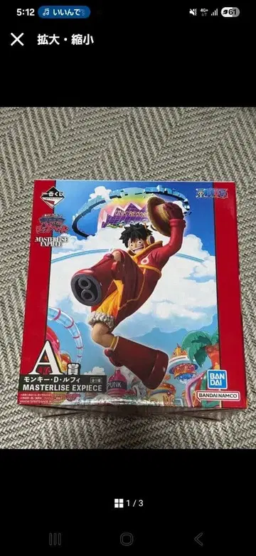 원피스 1번 복권 A상 에크헤드 루피 증정 러버 모듬 곰