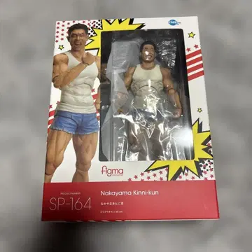 figma 나카야마킨니군