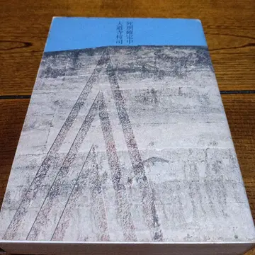 사형 확정 중 초판