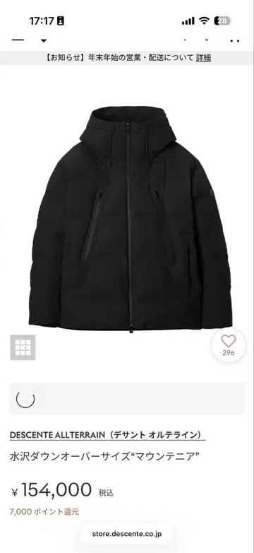 미즈사와 다운 오버사이즈 '마운테니어'