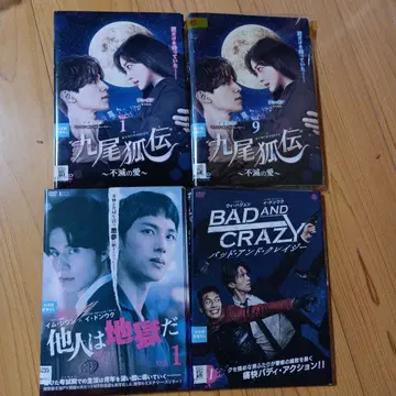 구미호뎐, 타인은 지옥이다, 배드 앤 크레이지, 한국 드라마 DVD