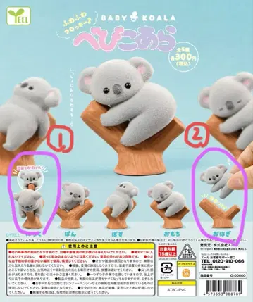 베비코알라 베이비 코알라 캡슐 토이 모음 코알라 플로키 가챠 세트