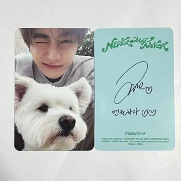 zb1 하오 never say never 포토카드