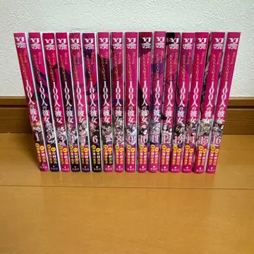 너에게 푹 빠진 100명의 그녀 1~16권