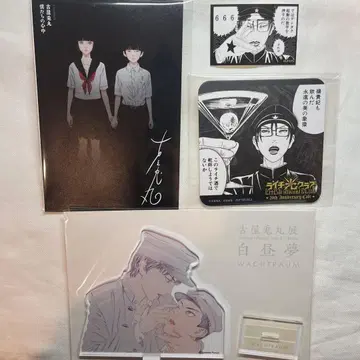 라이치 히카리 클럽