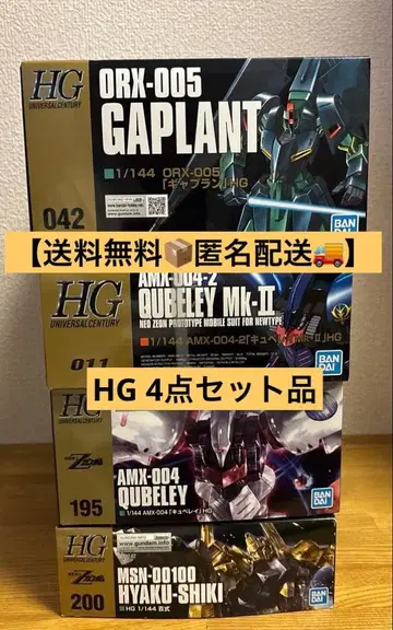 건담 프라모델 묶음 판매 HG 4세트