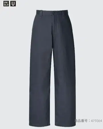 유니클로 U 와이드 핏 치노 85 그레이