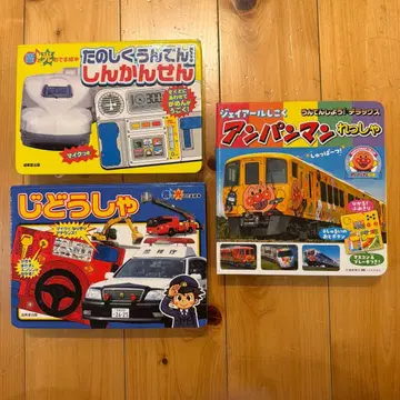 호빵맨 열차 신칸센 자동차 소리와 빛이 나오는 그림책 3종 세트