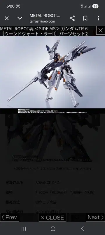 METAL ROBOT혼 건담 TR-6 부품 세트 2