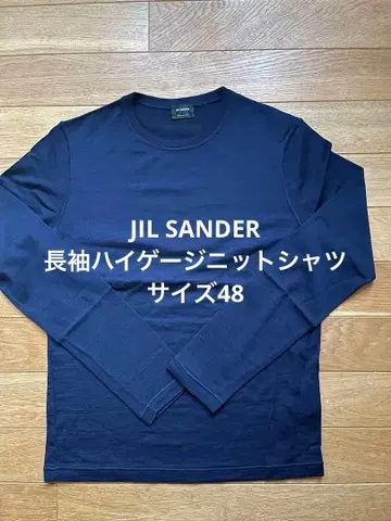 질샌더 네이비 긴팔 하이 게이지 니트 셔츠 사이즈 48