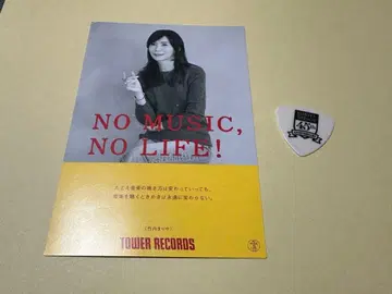 다케우치 마리야 엽서 피크