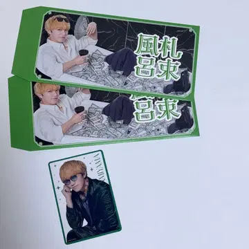 대박 번영 봉투 남자 카드 카미야마 토모히로