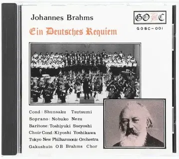 브람스: 독일 레퀴엠 학습원 OB 브람스 합창단 연주회 제1회 연주회