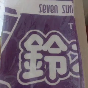 스파풀 스즈키 시온 군 타월