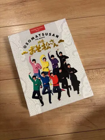 영화 오소마츠 6쌍둥이 DVD