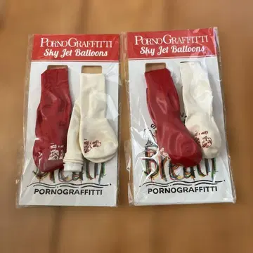 포르노그라피티 스카이 제트 벌룬 세트 라이브 굿즈 미개봉 새상품