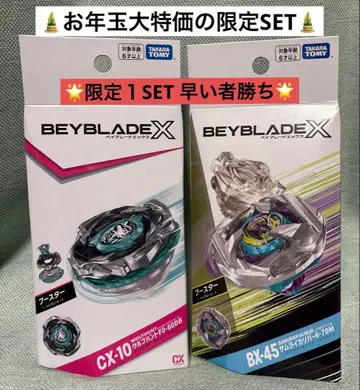 BEYBLADE X (2기 SET) 선착순! 설날 한정판 대특가