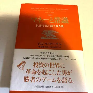 머니와 상식: 투자 신탁으로 살아남는 길
