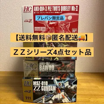 건담 프라모델 묶음 판매 HG 4세트