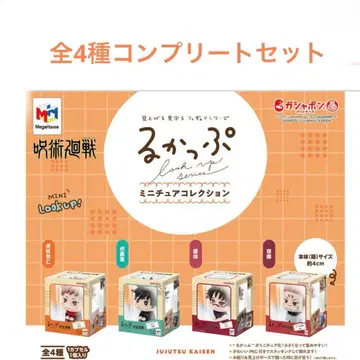 주술회전 룩업 미니어처 컬렉션 전 4종 컴플리트 세트