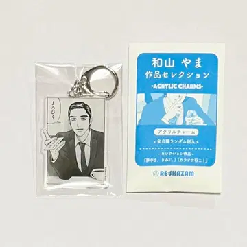 가라오케 가자! 나리타 쿄지 아크릴 참 요로피쿠 와야마 야마