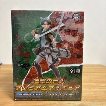 진격의 거인 리바이 프리미엄 피규어