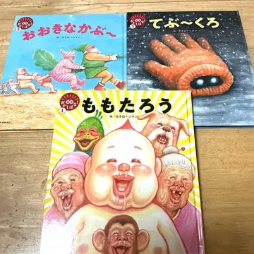 웃음 동화 큰 순무 장갑 복숭아 원숭이 3권 세트