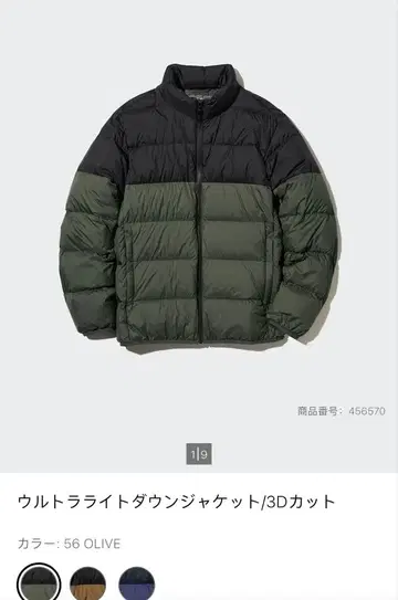 유니클로 울트라 라이트 다운 자켓 XL OLIVE