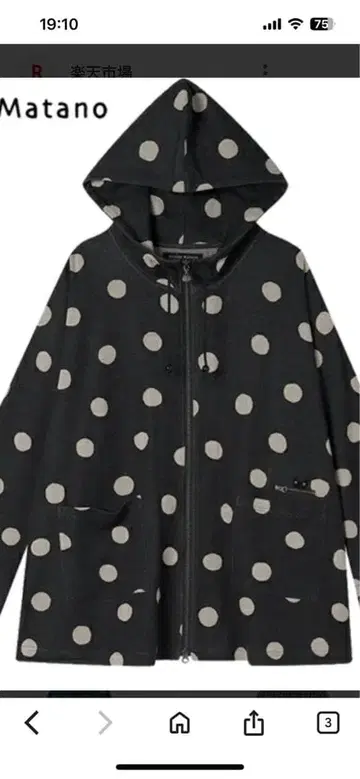 택 포함 새상품 와코루 마타노아츠코 룸웨어 후드티 고양이