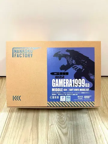 카이요도 가메라 1999 (G3) 소프트 비닐 키트