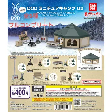 dod 미니어처 캠핑 전 5종 풀 컴플리트 세트